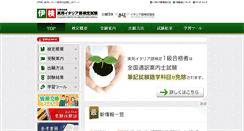 Desktop Screenshot of iken.gr.jp