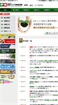 Mobile Screenshot of iken.gr.jp