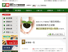 Tablet Screenshot of iken.gr.jp